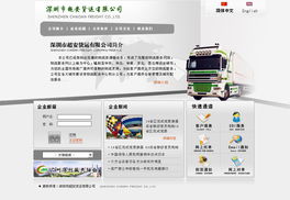 超安貨運網頁設計 驅動國內廣告業務的數字化轉型新引擎