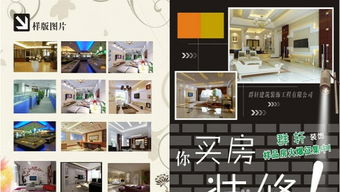 番禺家庭別墅室內外裝修設計與施工 打造理想居所的全面指南