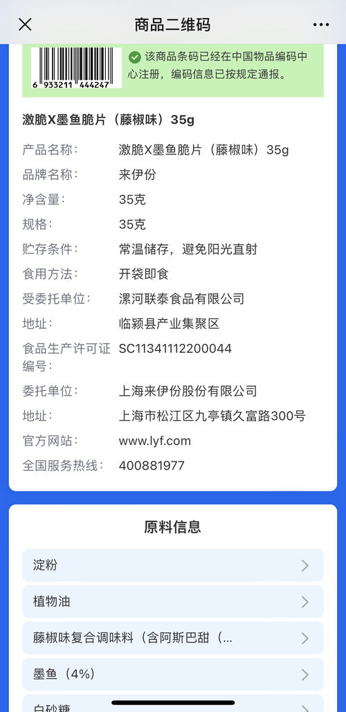 上海啟動預(yù)包裝食品數(shù)字標(biāo)簽試點，數(shù)字內(nèi)容制作服務(wù)讓食品信息一目了然